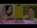 غزل الشاعر سليمان الكباشي 