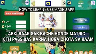 Madhu app kya hai ? aur Kaise use karen | ମଧୁ ଆପ କଣ ? What is madhu app how to use screenshot 5