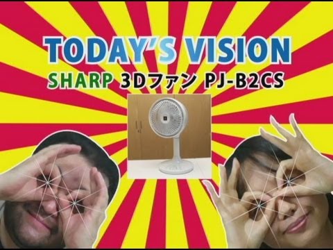 SHARP PJ-B2CS-B スタンド型扇風機 ブラック プラズマクラスター扇風機(3Dファン)を発売 | ニュースリリース