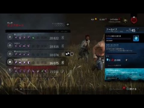 【Dead by Daylight】みけとら VS クラウン【5台分チェイス】