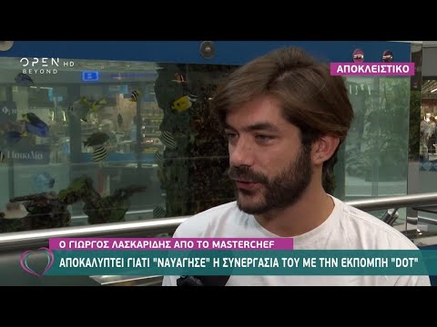 Γιώργος Λασκαρίδης: Με το συμβόλαιο που έχω στο Star δεν μπορώ να είμαι στο Dot | Ευτυχείτε!