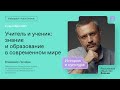 Владимир Легойда на II Марафоне  «Новое Знание»