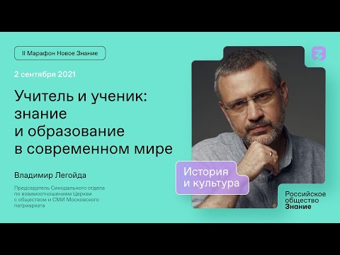 Video: Legoyda Vladimir Romanovich: Tarjimai Holi, Martaba, Shaxsiy Hayot