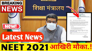 neet 2021 latest news today | NEET 2021 APPLICATION CORRECTION WINDOW | NEET 2021 postponed news.? 💥