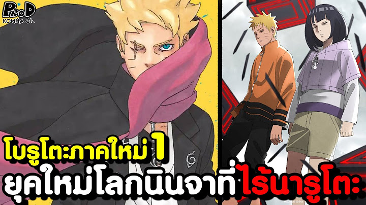 Naruto ศ กประช นความเร ว ม นาโตะ vs ไรคาเงะ