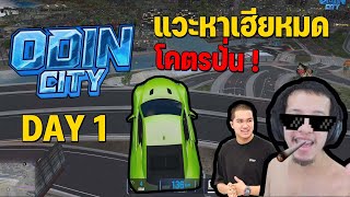 เมื่อผมแวะไปหาเฮียหมัด ที่ประเทศ ODIN CITY ขับหนี ตำรวจอย่างมันส์