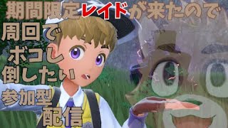 【ポケットモンスターバイオレット】ダイゲンキぼこす蝦夷狸