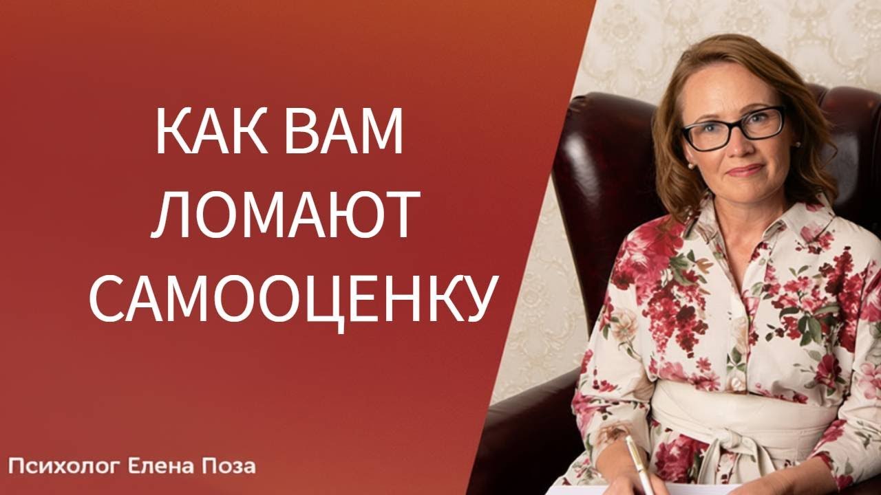 Травма самооценки: Вот почему к тебе прилипают нарциссы и токсики 