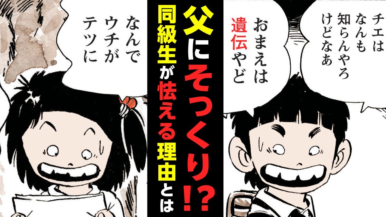Manga] A scary illness is discovered!? What caused the bully