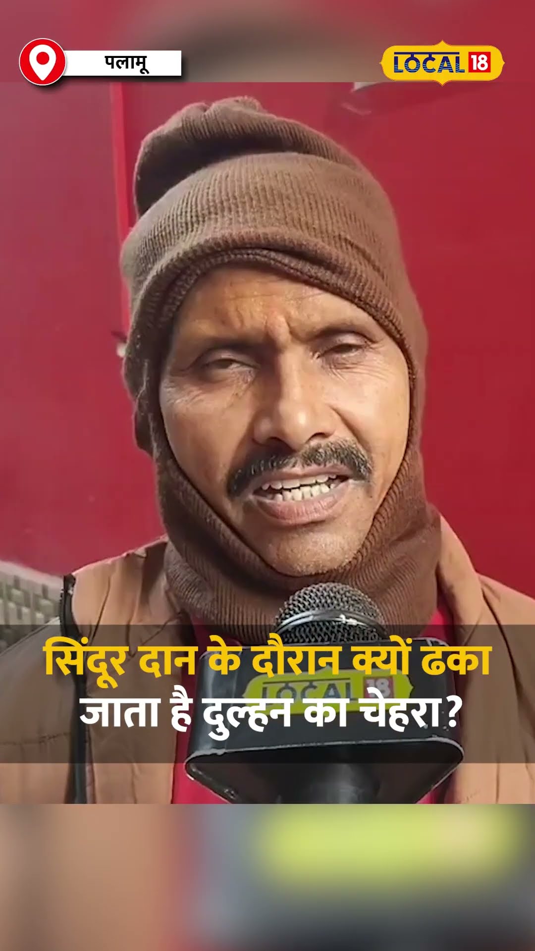 हिंदू विवाह की पवित्र रस्में और उनका जीवन पर असर #local18shorts