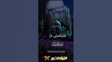 سورة لقمان #تيك_توك #المصحف #اكسبلور