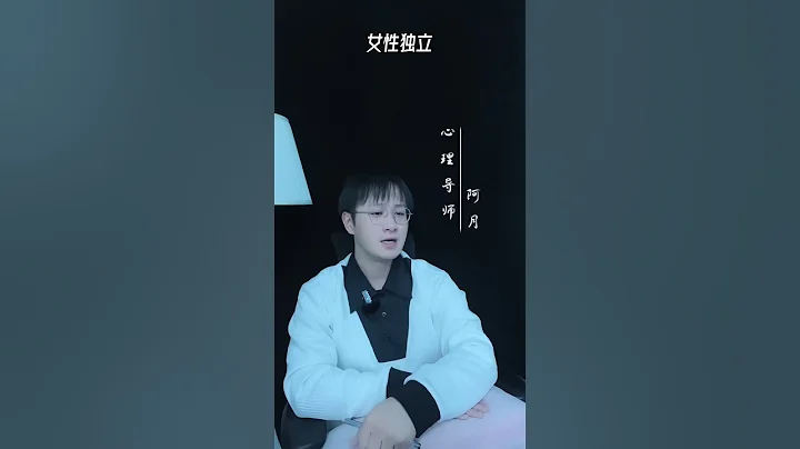 女性独立#挽回#爱情#婚姻#恋爱#女人 - 天天要闻
