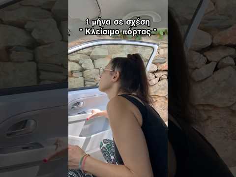 1 μήνα σε