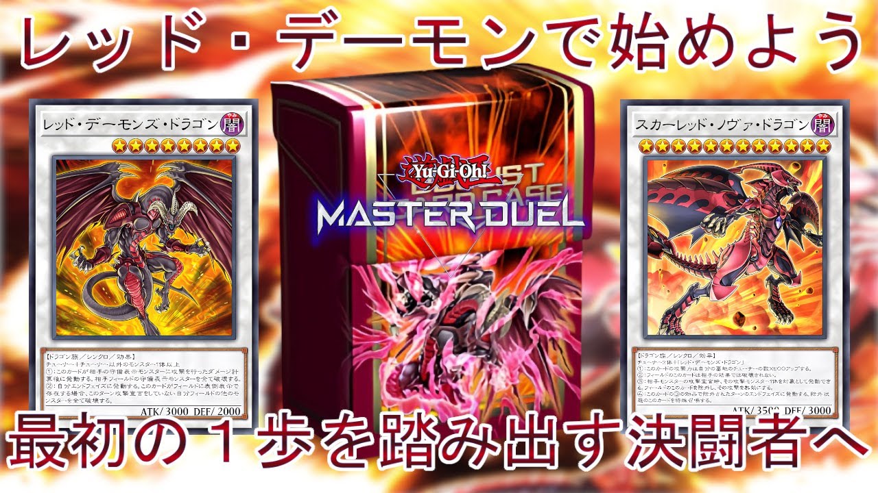 遊戯王 WCS2009 デュエルフィールド スターダスト レッドデーモンズ 遊戯王 WCS2009 デュエルフィールド スターダスト レッドデーモンズ