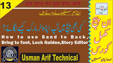 how to use send to back and bring to front in inpage Class 13 in urdu Hindi