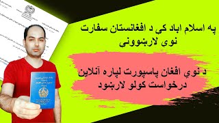 How to apply for new Afghan Passport Afghanistan Embassy Islamabad Pakistan Appointment Guidelines