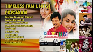 காலத்தால் அழியாத பாடல்கள் | Unnikrishnan Songs | Kaattrae En Vaasal Repeat | Jambo Idhu Kadhal