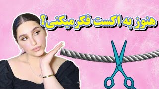 قطع لینک انرژیکی با هفت چاکرای بدن و کارماسوزی و پاکسازی آکاشیک