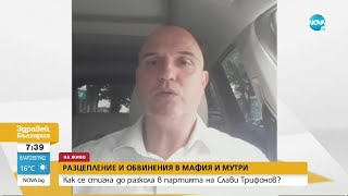 Николай Радулов за ИТН: Тошко Йорданов ни казваше, че ние сме нищо - Здравей, България (14.06.2022)
