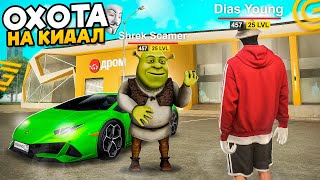 видео: ОХОТА НА КИДАЛ №3 В ГРАНД МОБАЙЛ - ЗАБАНИЛ ВСЕ АККАУНТЫ СКАМЕРА В GRAND MOBILE (crmp mobile) картинка: ОХОТА НА КИДАЛ №3 В ГРАНД МОБАЙЛ - ЗАБАНИЛ ВСЕ АККАУНТЫ СКАМЕРА В GRAND MOBILE (crmp mobile)