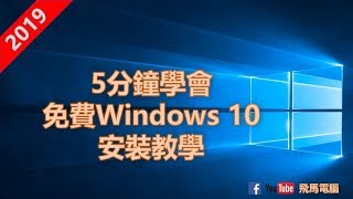 [砌機新手EP4 20192020 重製版] 5分鐘學會如何免費下載官方 ...