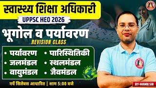 UP Helath Education Officer Classes 2026 | UPPSC HEO : Health Geography & Health Environment