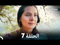 سيدة القرية الحلقة 7  