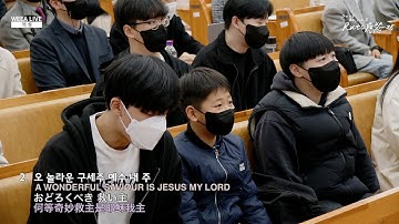 [ 4K ] 2023.03.04. 핵심 전체 예배