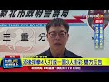 口角衝突事件