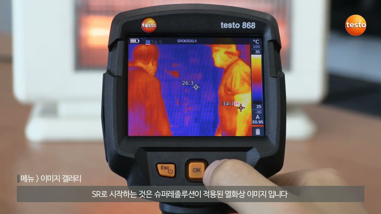 testo 열화상카메라 사용법(868)