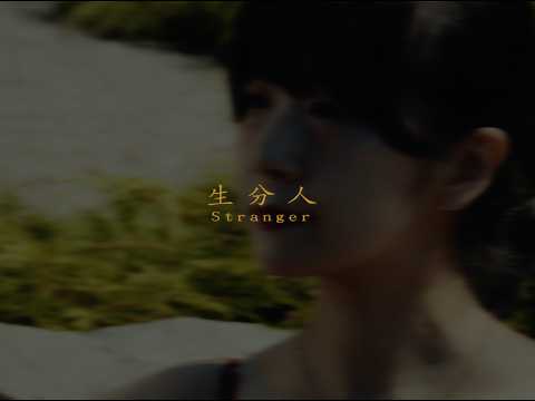 百合花 - 生分人