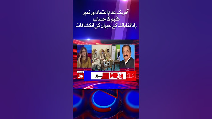 No Motion Confidence | PM Imran Khan vs Opposition | Rana Sanaullah Revelations #shorts