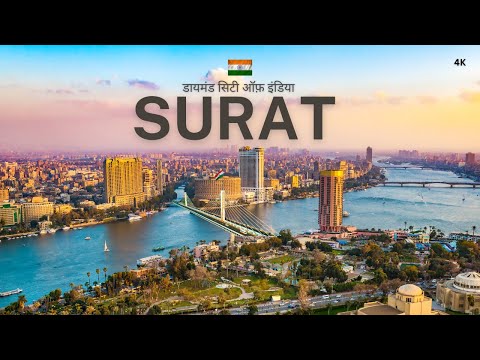 Surat City 💎 डायमंड सिटी ऑफ़ इंडिया | Surat 4K Cinematic and Informative Video