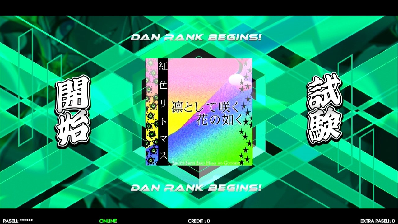DDR WORLD】 凛として咲く花の如く 虹色リトマス 【SINGLE Beginner3