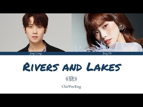 Jing Long   Jing Di Er   Rivers and Lakes   ChiPinEng lyrics