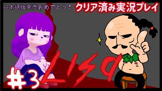 【LISA: The Painful Definitive Edition】すでに3人の仲間が……編 #3【#ゲーミングハリネズミ】