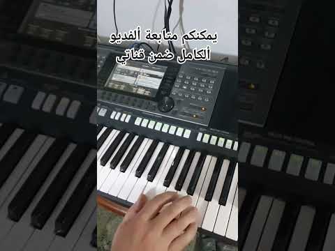 طير الوروار فيروز مازن مسكوني