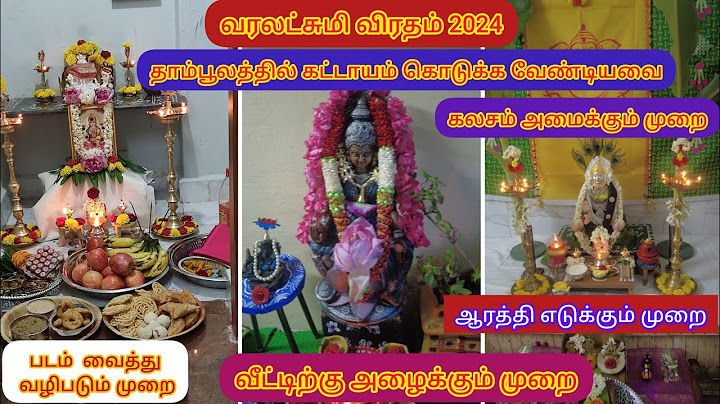 🪷🙏வரலட்சுமி விரதம் 2024 பூஜை எப்படி செய்ய வேண்டு்ம்? #pooja #varalakshmi #viratham #viral #trending