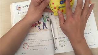 초등 2학년 수학 4단원 시각과 시간(몇시몇분 알아보기)