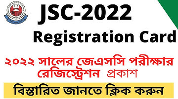 ২০২২ সালের জেএসসি পরীক্ষার রেজিস্ট্রেশন বিতরণ। JSC Exam 2022 (Auto Pass)। JSC Registration Card