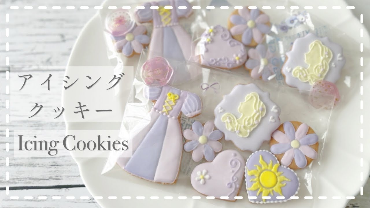 ラプンツェルモチーフ】新エリアに行きたい欲が強すぎるクッキー屋さん