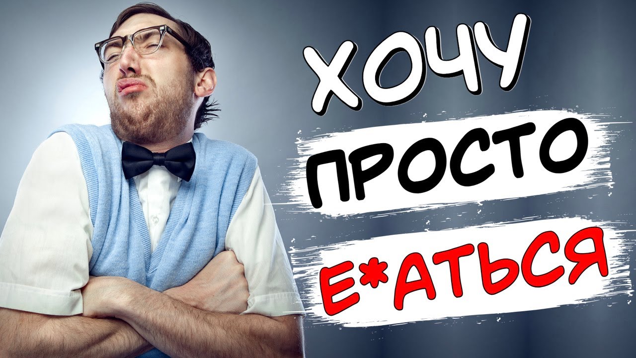 Секс Без Обязательств Отзывы