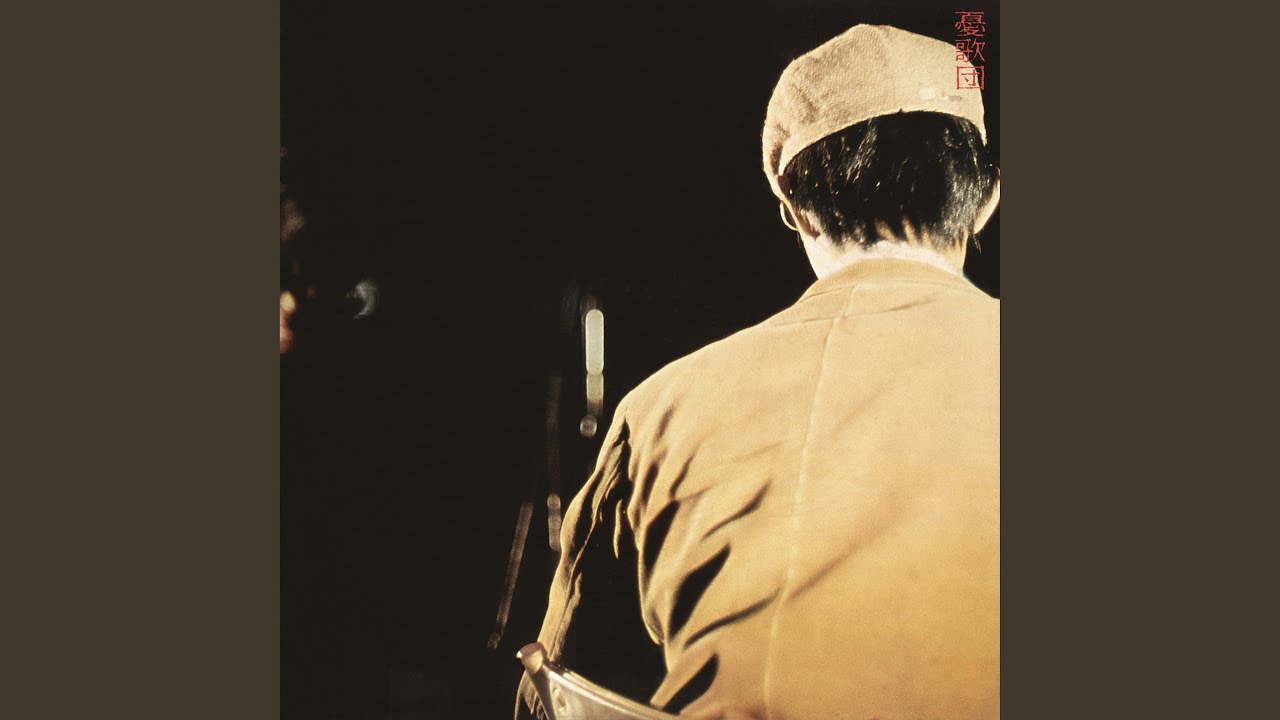 Guarda ステイ・ウィズ・ユー・フォーエバー (Live) (Remastered) su YouTube Guarda ステイ・ウィズ・ユー・フォーエバー (Live) (Remastered) su YouTube