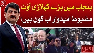 Major players out in Punjab, who are the strong candidates now?| Rubaroo | Aaj News