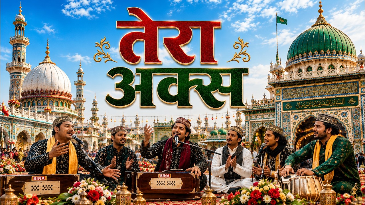Tera Aks - Aaftaab (Official Audio) | Tere Hi Aks Mein Maine Har Wajood Paya Hai | Sufi Qawwali