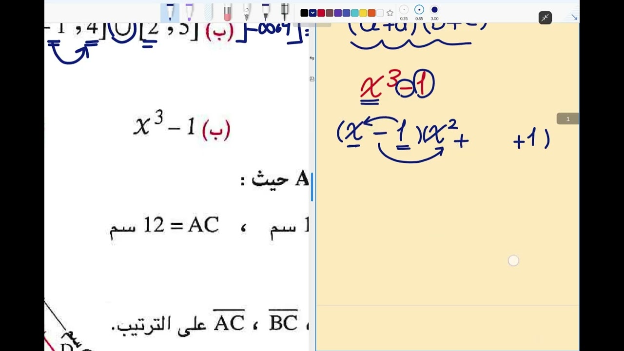 حل النموذج الثاني من نماذج المعاصر رياضيات للصف الثاني الإعدادي 2026 | شرح مبسط خطوة بخطوة