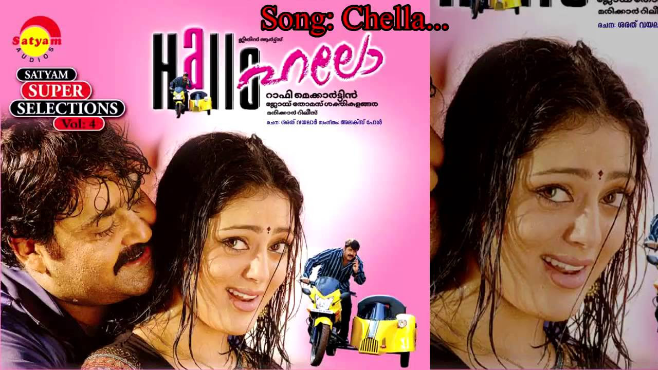 Chella Thamara  Hallo  K S Chithra  Sangeetha Prabhu  Alex Paul  Vayalar Sarathchandra Varma