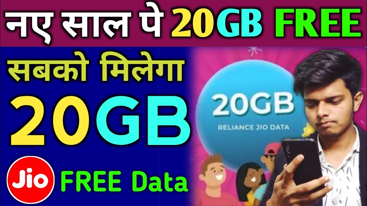 Jio 20gb Free Data Offer | Jio Happy New Year 20 GB Free Data Lucky Draw Jio Engage Offers 2022