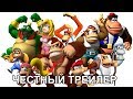 Честный трейлер — «Donkey Kong» / Honest Game Trailers - Donkey Kong [rus]