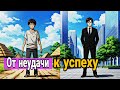 Успех начинается там, где ты не сдался"